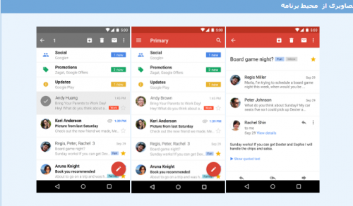 8.11.25 Google Gmail برنامه رسمی جیمیل برای اندروید
