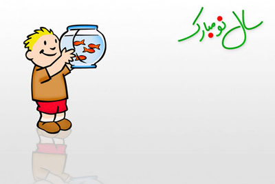 اس ام اس سرکاری تبریک عید نوروز 1399